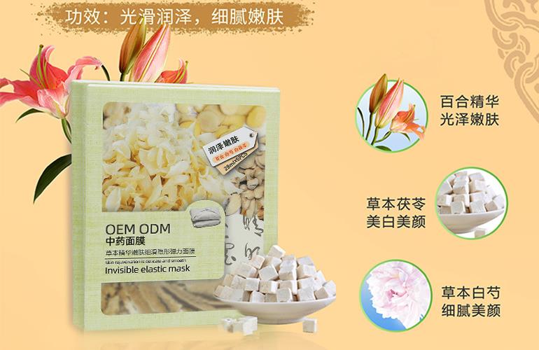 中藥面膜代加工有哪些常見(jiàn)的組成配方？