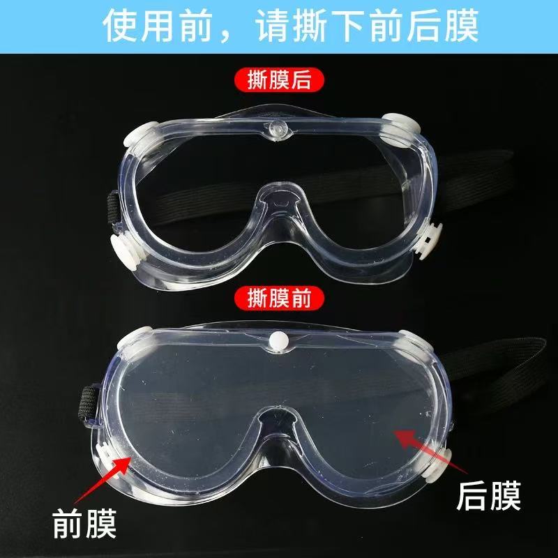華康衛(wèi)材醫(yī)用隔離眼罩廠家直銷