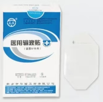 華西醫(yī)用輸液貼(留置針專用)廠家直供